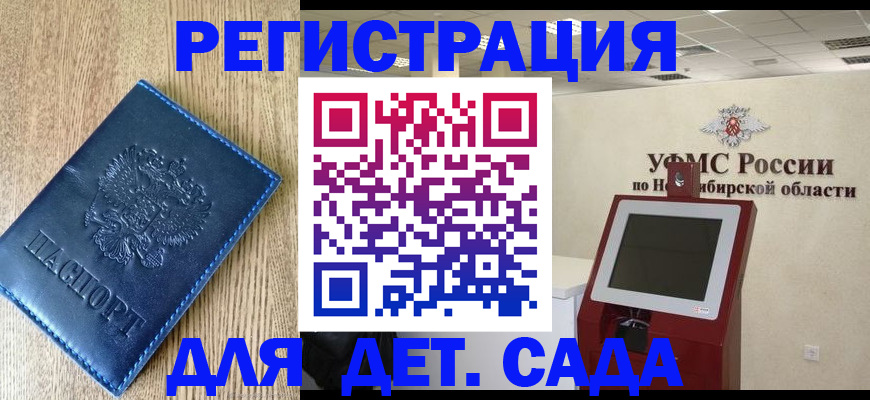 миграционный учет в Зеленоградске