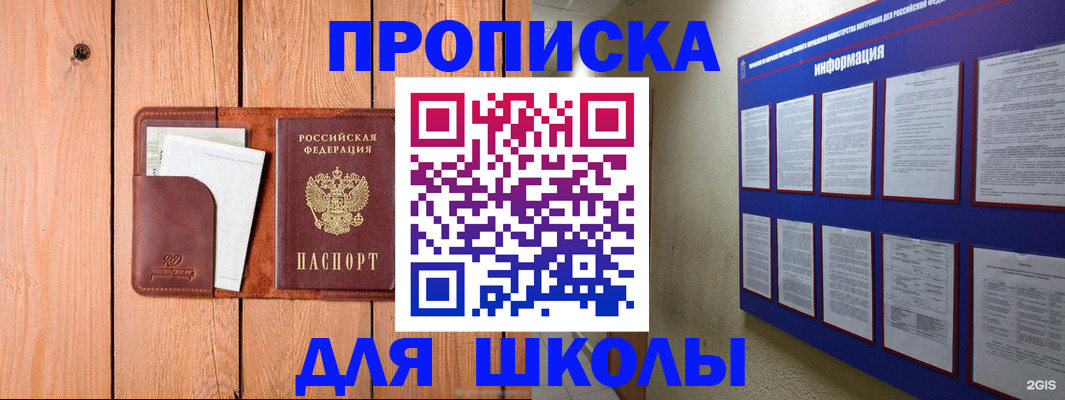 временная регистрация госуслуги в Зеленоградске